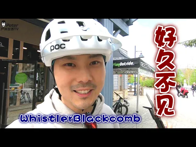 没有游客滑雪度假村whistler 活得下去么?vlog